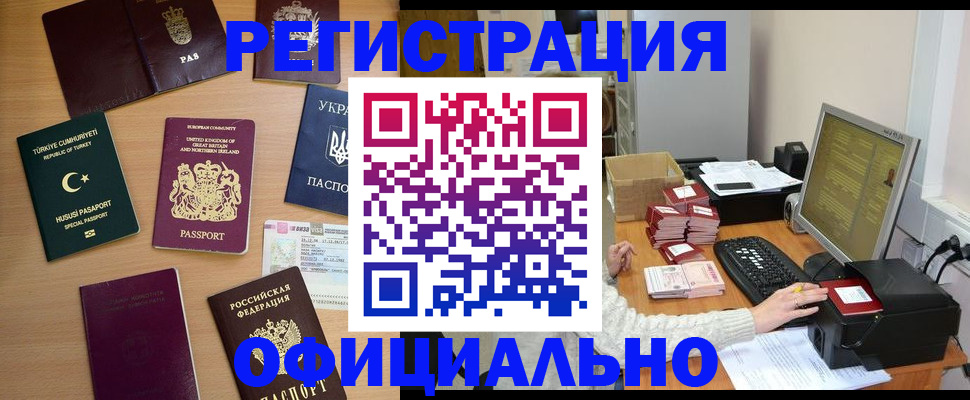 временная регистрация гарантия в Мытищах