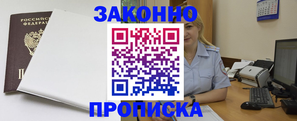 временная регистрация для школы в Мытищах