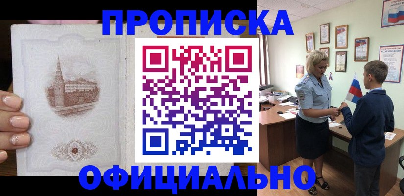 миграционный учет в Мытищах
